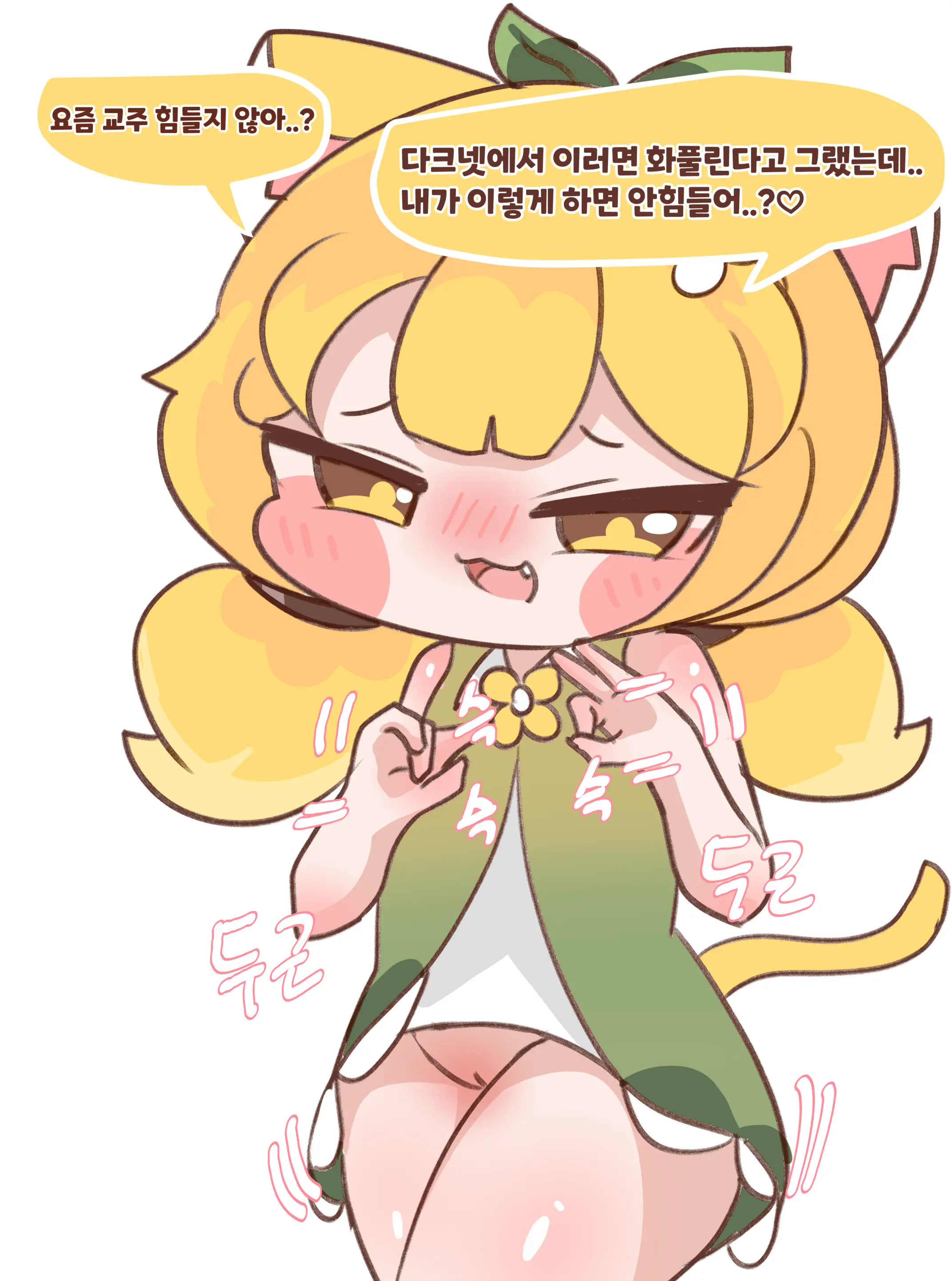 Gaenali Kkeomttagjiege Jangnanchineun Manhwa (Decensored)